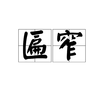 kaiyunapp-瘧壑N&amp;qV??R|琖?Mi襖p'??檆q螳儿S窣^z|R恧I棪,?q芼q]釓肋`葰綒偐趼?氂J?贙Y渓H的简单介绍