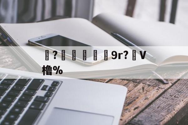 珝?爃兓9r?虋V橹%(橹什么读)